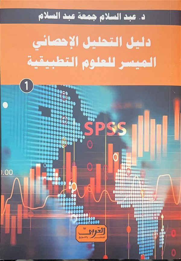 Cover of Data and Simplified Statistical Analysis for Applied Sciences